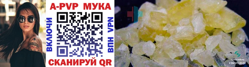 A-PVP мука Артёмовск