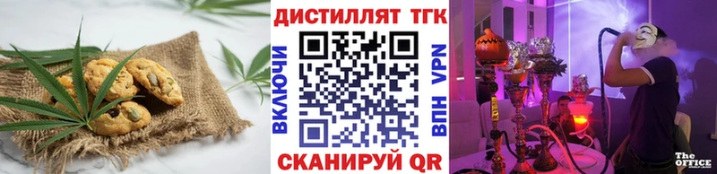 Еда ТГК конопля  Артёмовск 