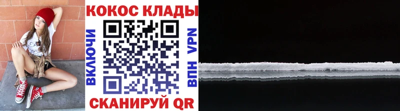 Cocaine FishScale Артёмовск