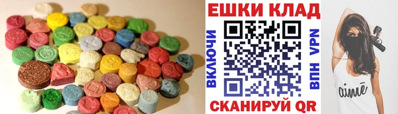 Ecstasy круглые  даркнет сайт  Артёмовск 