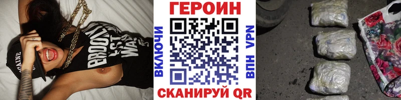ГЕРОИН белый  MEGA рабочий сайт  Артёмовск 