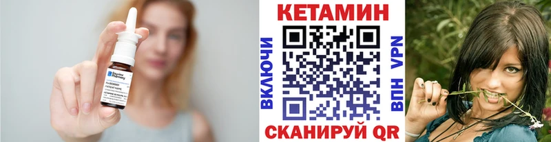 Кетамин ketamine  Артёмовск 