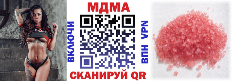 МДМА Molly  Артёмовск 