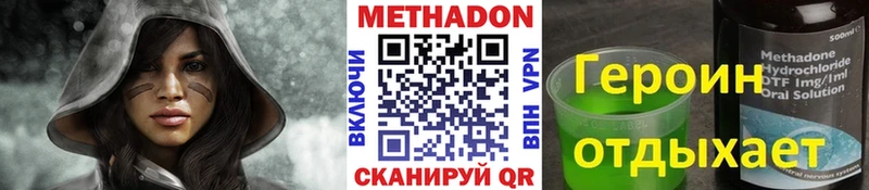 мега онион  Артёмовск  МЕТАДОН methadone 